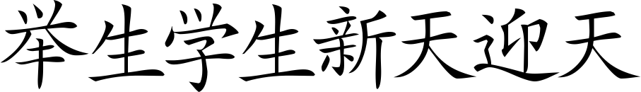 Japanese